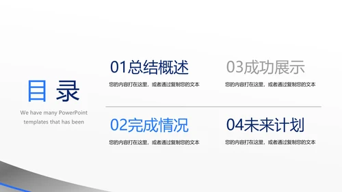 蓝色简约公安干警商务通用动态PPT