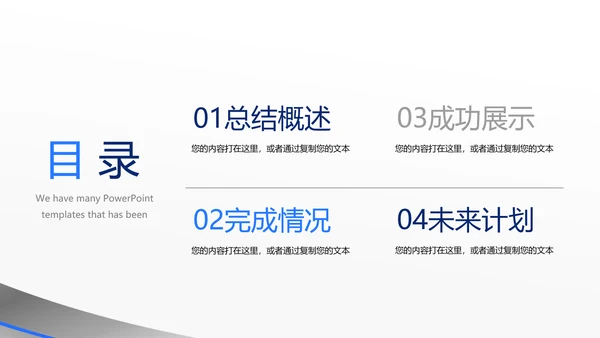 蓝色简约公安干警商务通用动态PPT