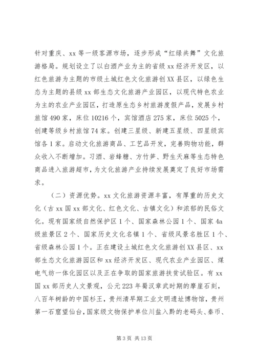 城乡建设高级研修班学习体会.docx