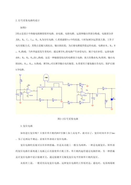 单片机的高压静电除尘器的设计专题方案.docx