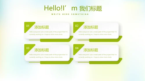 婴儿奶粉喂养指南动态PPT