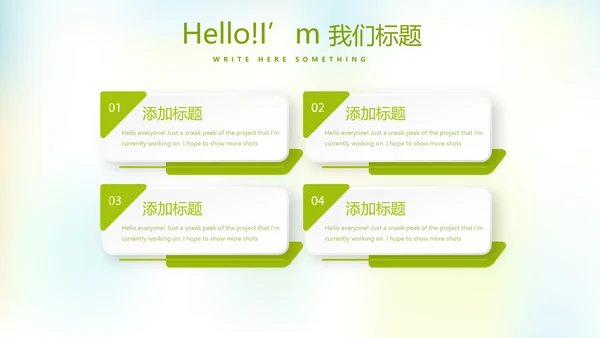 婴儿奶粉喂养指南动态PPT