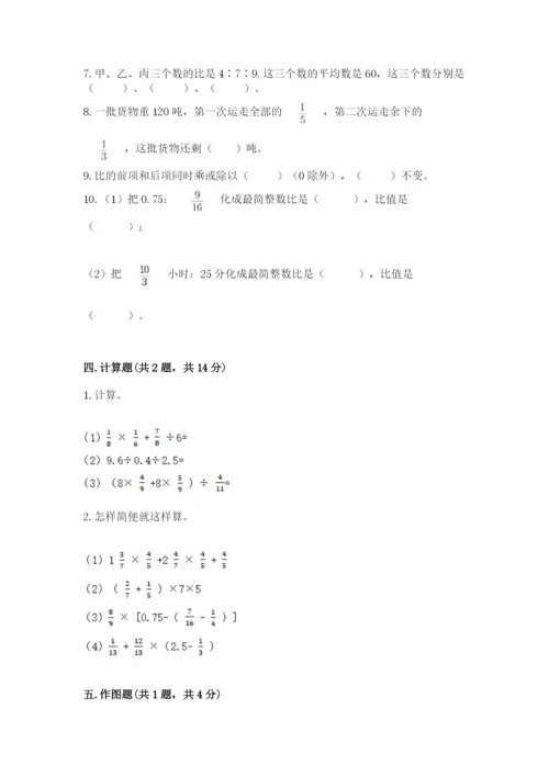2022六年级上册数学期末考试试卷（a卷）word版.docx