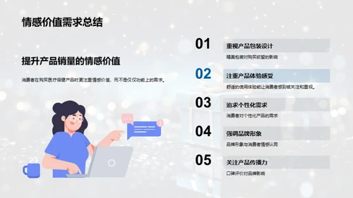 七夕节保健品消费解析