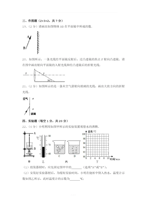 2017年广东省东莞市-八年级(上)期末物理试卷.docx