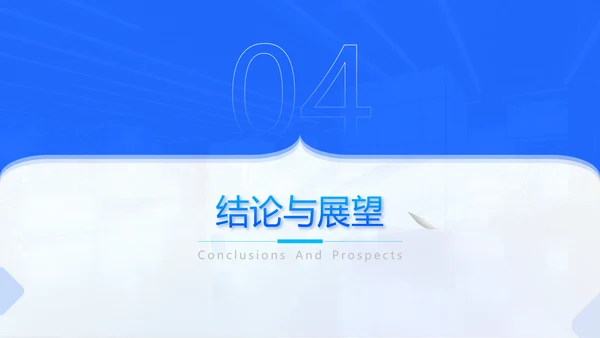 蓝色科技风毕业论文答辩PPT