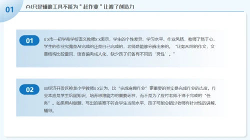 学习DEEPSEEK人工智能通用PPT模板