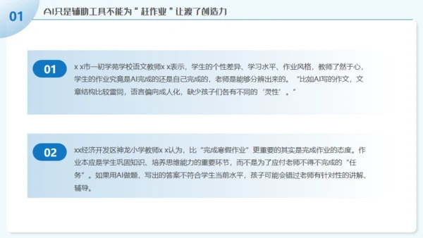学习DEEPSEEK人工智能通用PPT模板