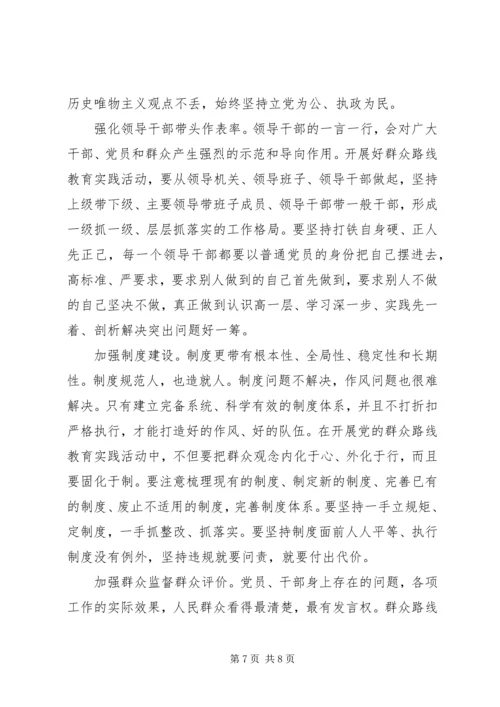 深化对党的作风建设核心问题的认识.docx