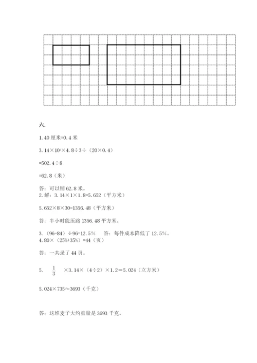 人教版六年级数学小升初试卷及完整答案【精品】.docx