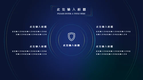 蓝色科技创新新品发布会互联网PPT模板