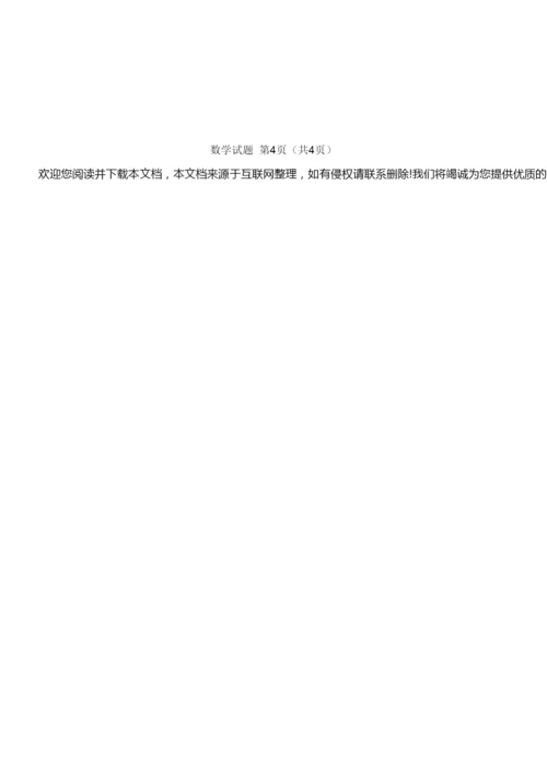 2021新高考1卷数学(word版)3.docx