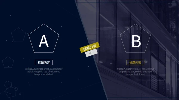 深蓝简约星空背景工作汇报通用PPT模板