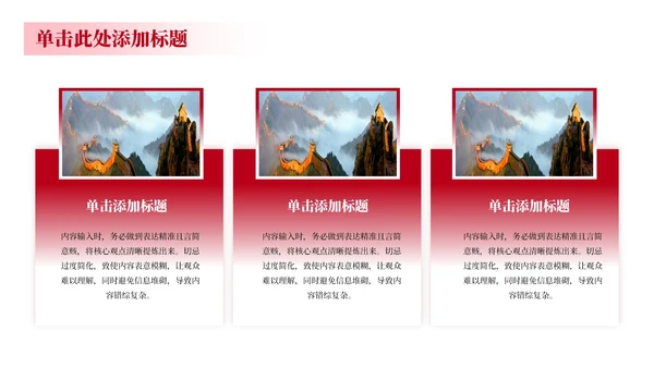 红色党政工作计划规划PPT模版_机关干部教育培训规划PPT模版