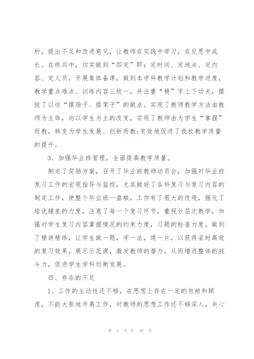 普通员工个人述职报告2021年版.docx