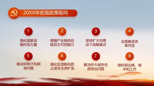 深刻理解党百年奋斗的历史意义PPT动态模板