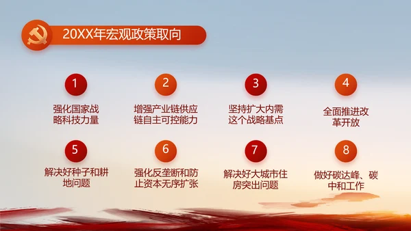 深刻理解党百年奋斗的历史意义PPT动态模板