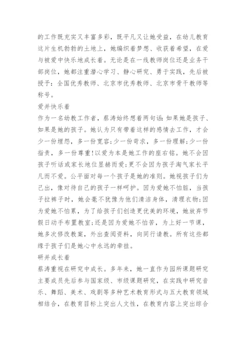 教师嘉奖评优个人主要事迹.docx