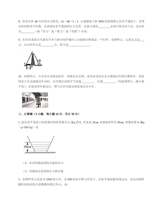 滚动提升练习乌龙木齐第四中学物理八年级下册期末考试专题攻克试卷（解析版）.docx