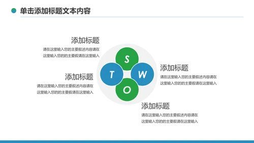 2020中国民生银行新年计划总结汇报PPT模板