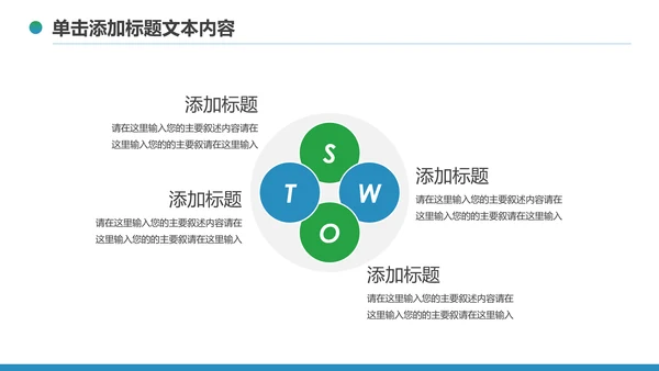2020中国民生银行新年计划总结汇报PPT模板