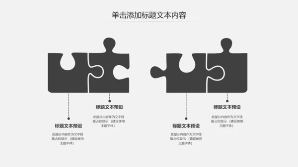 古色古香太极文化太极养生PPT模板