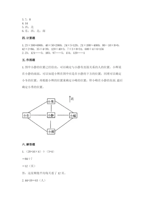 三年级下册数学期中测试卷（黄金题型）word版.docx