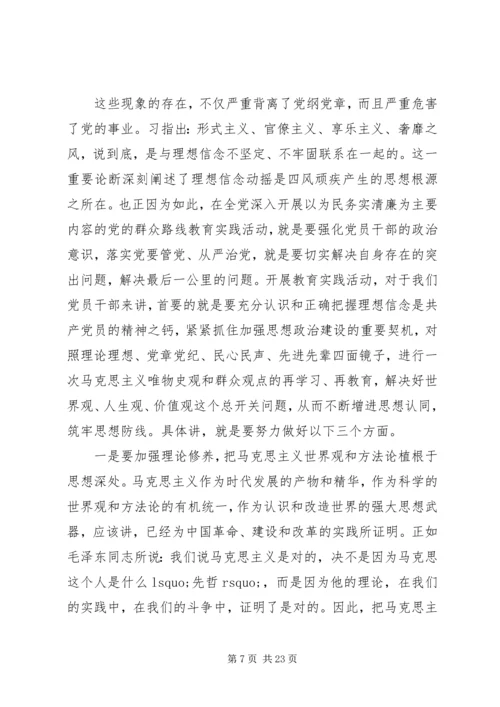 党性包含的最高表现.docx