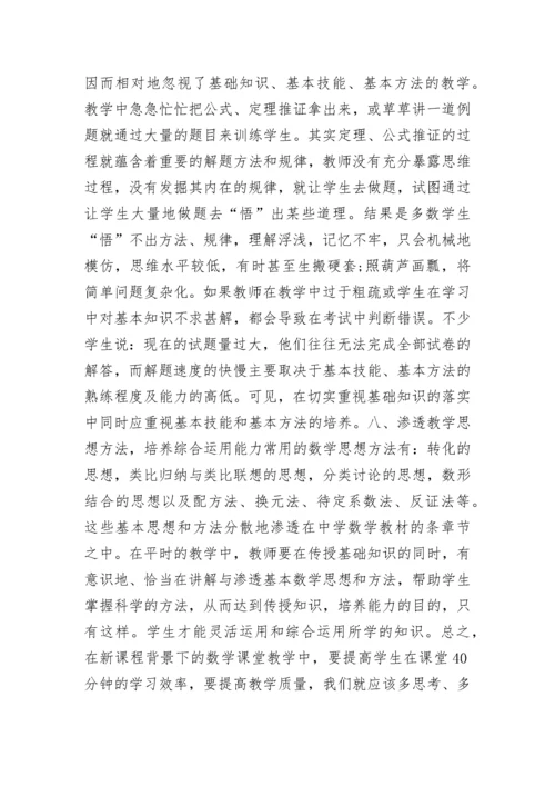 教师高考总结与反思1000字 高三考试总结范文.docx