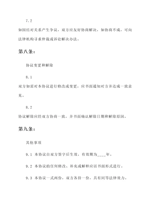 教师师父徒弟结对协议书