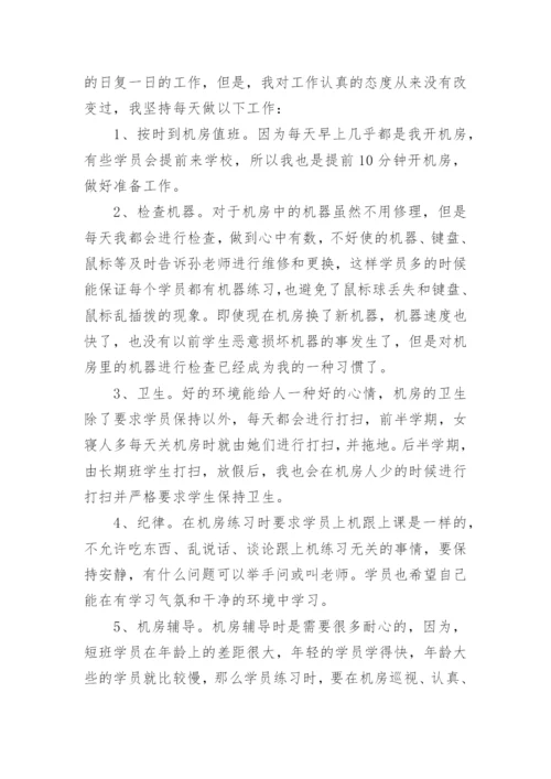 大学生计算机实习总结报告范文8篇.docx