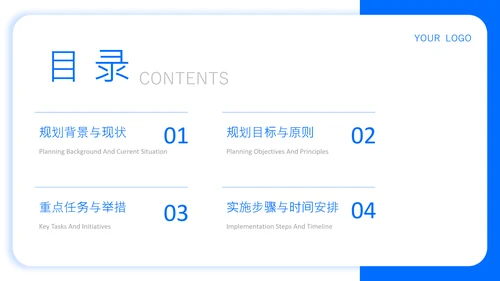 蓝色商务风高校科研创新PPT模板