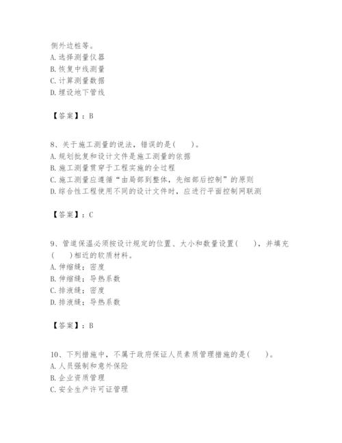 2024年一级建造师之一建市政公用工程实务题库（典型题）.docx