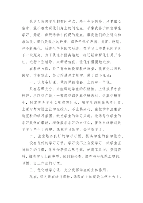 教师三年述职报告.docx