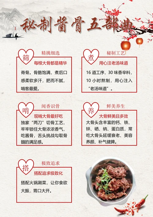 餐饮美食海报
