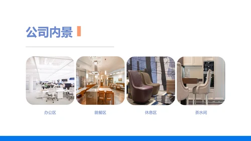 蓝色商务风企业新员工入职培训PPT模板