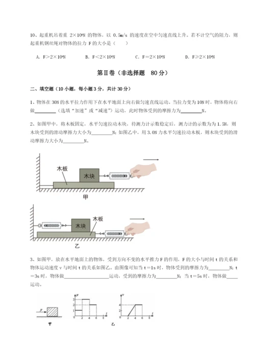 专题对点练习广东茂名市高州中学物理八年级下册期末考试专题测试试卷（含答案详解版）.docx