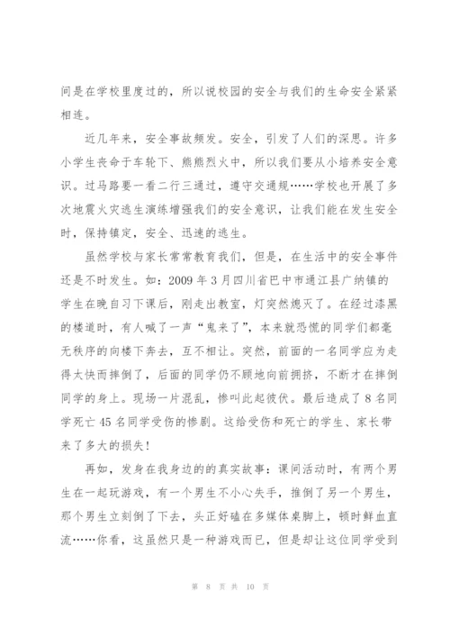 学校预防安全的讲话稿5篇.docx