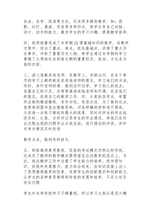 初中历史教学总结5篇.docx