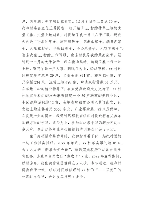 关于驻村工作心得体会.docx
