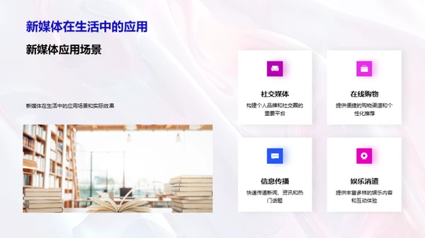 新媒体传播与夏至