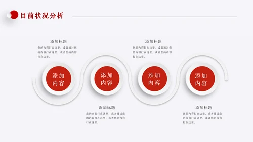 为梦想而战工作总结新年计划PPT模板