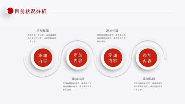 为梦想而战工作总结新年计划PPT模板