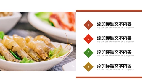 中华传统美食菜系中国菜酒店餐饮PPT模板