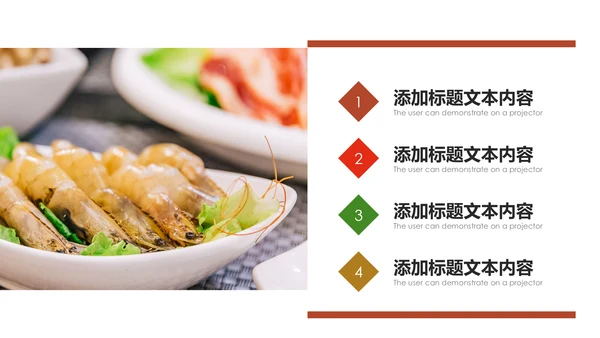 中华传统美食菜系中国菜酒店餐饮PPT模板