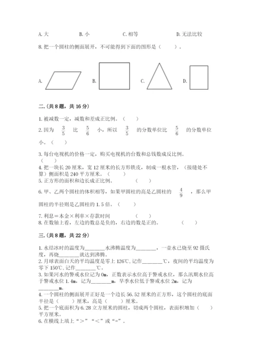 北京海淀区小升初数学试卷含答案（研优卷）.docx