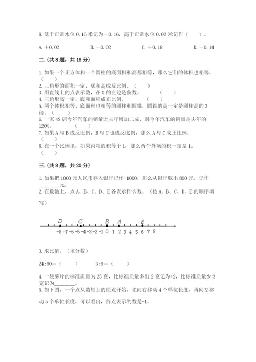 小学毕业班数学检测卷（各地真题）.docx