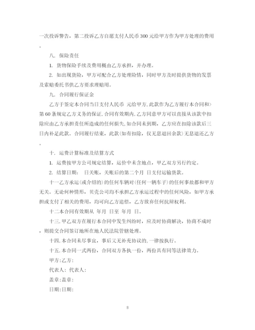 2023年简单的物流运输合同5篇.docx