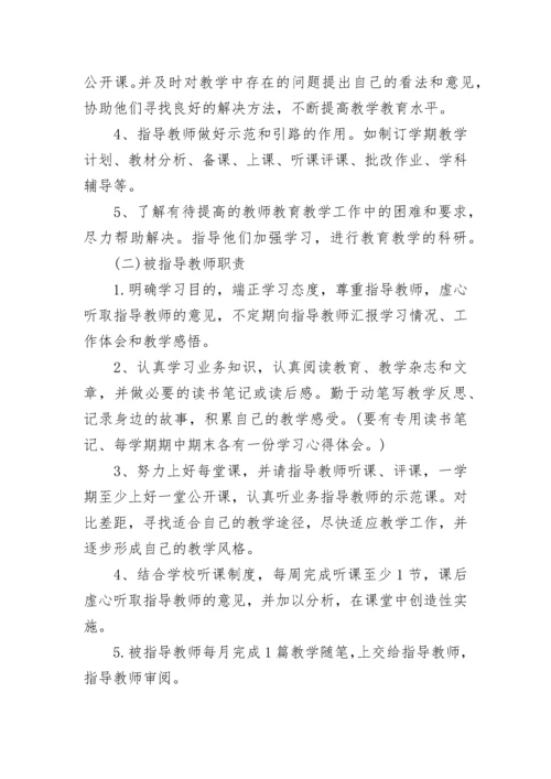 教师结对帮扶个人计划.docx