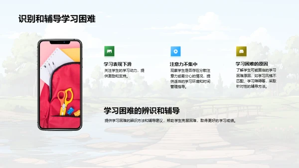 探索二年级学习路程